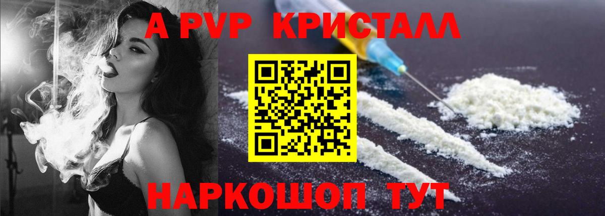 A-PVP Crystall  Alpha PVP кристаллы  Альфа ПВП  Вход с VPN  Альфа ПВП кристаллы  Нижний Тагил 
