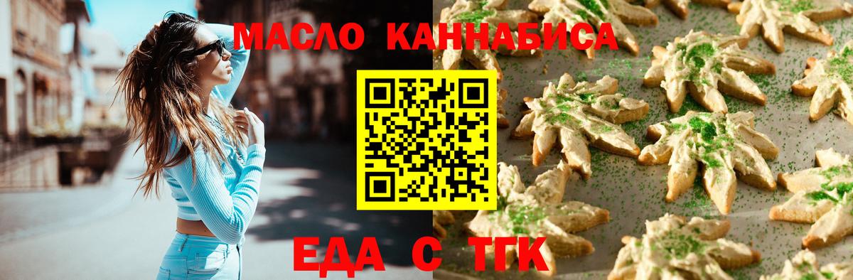 Cannafood конопля Нижний Тагил