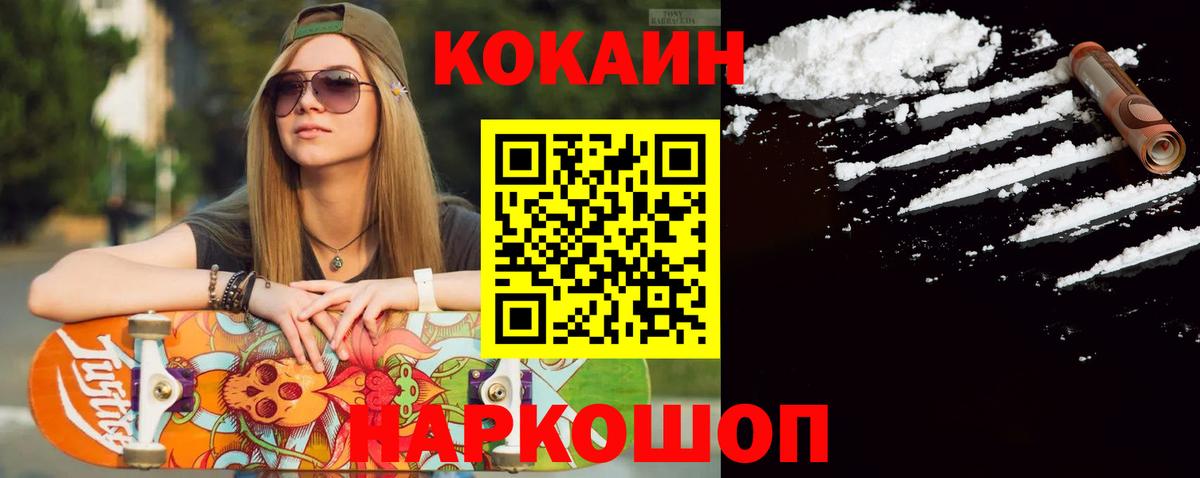 Нижний Тагил  COCAIN Колумбийский  Кокаин 99%  Вход с VPN 