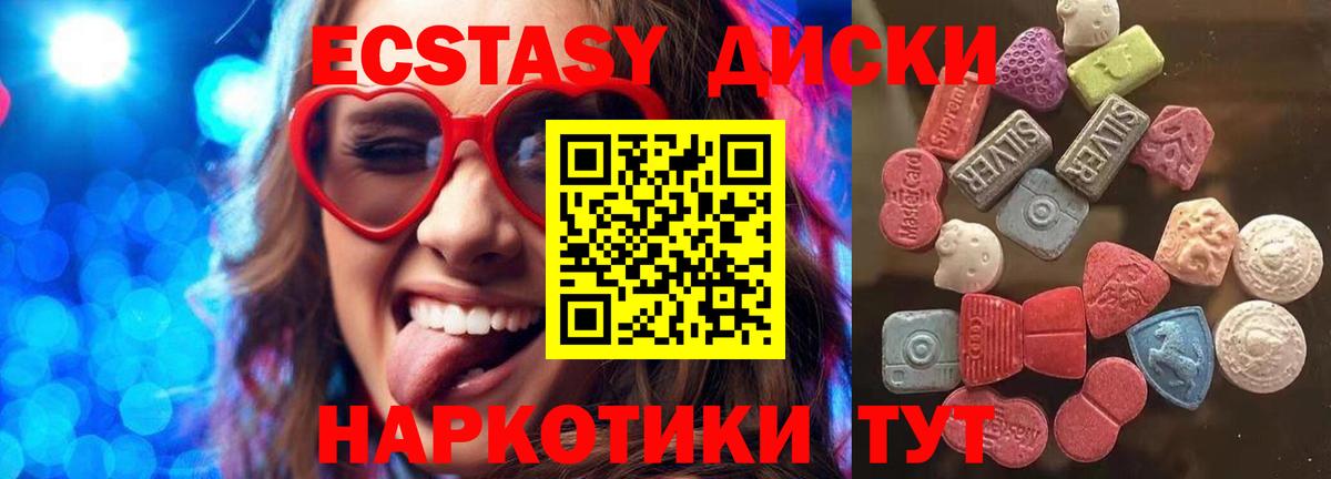 Нижний Тагил  ЭКСТАЗИ mix  Ecstasy круглые  Вход с VPN 