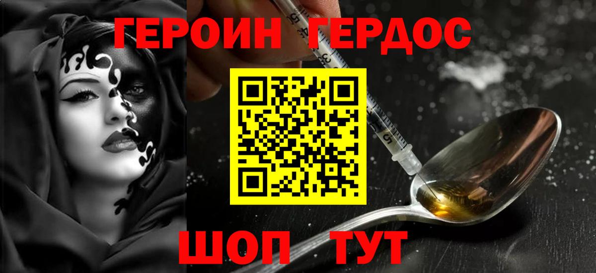 Нижний Тагил  Героин хмурый  Вход с VPN 