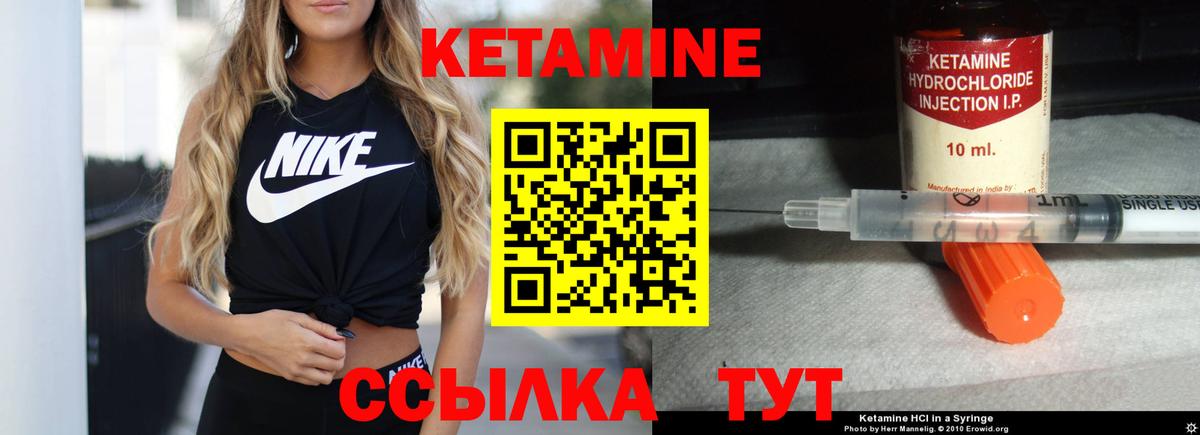 Нижний Тагил  Кетамин VHQ  КЕТАМИН ketamine  Вход с VPN 
