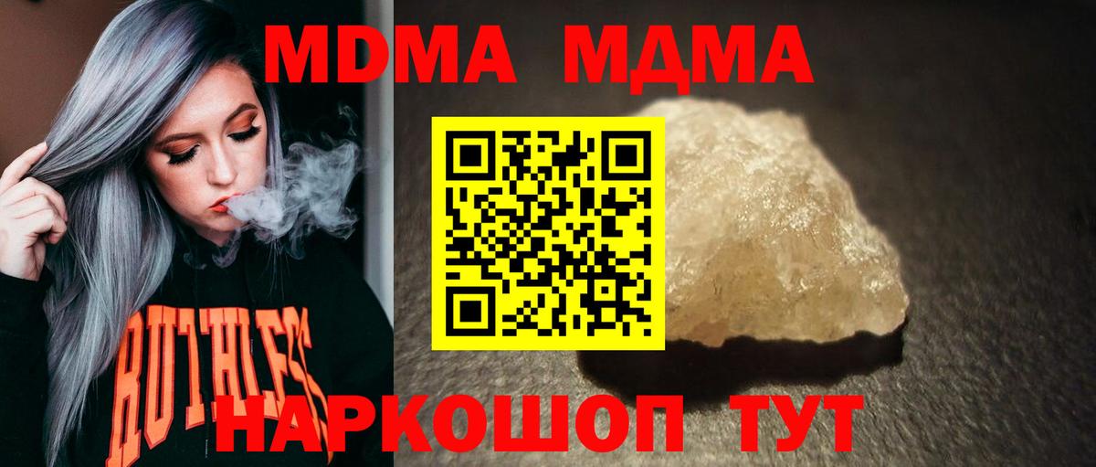 MDMA кристаллы  МДМА crystal  MDMA  Нижний Тагил  Вход с VPN 