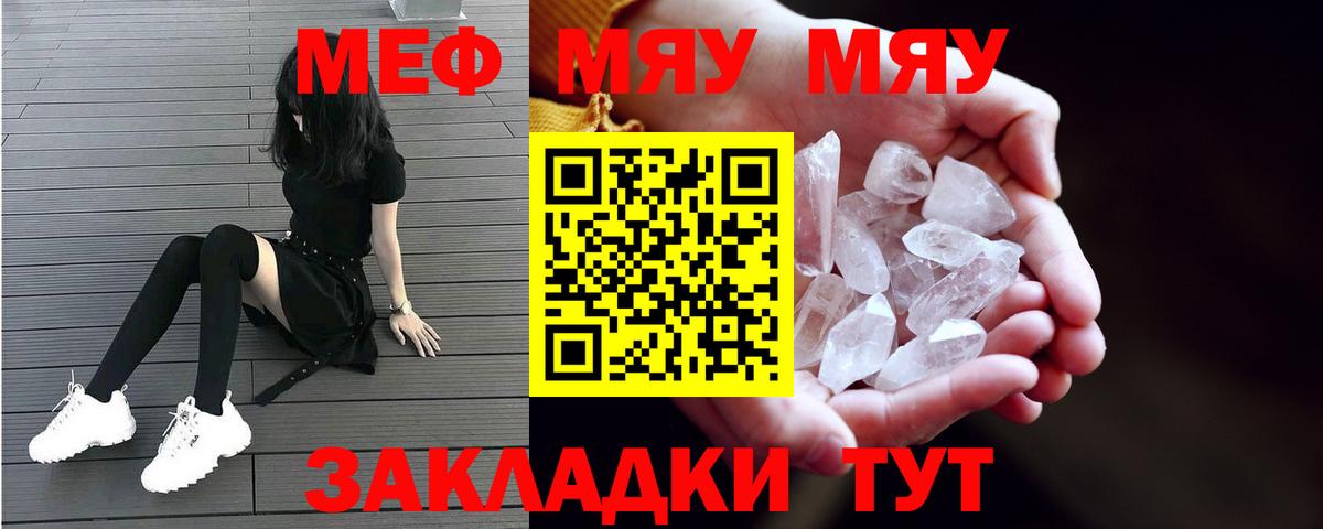 Мефедрон кристаллы Нижний Тагил