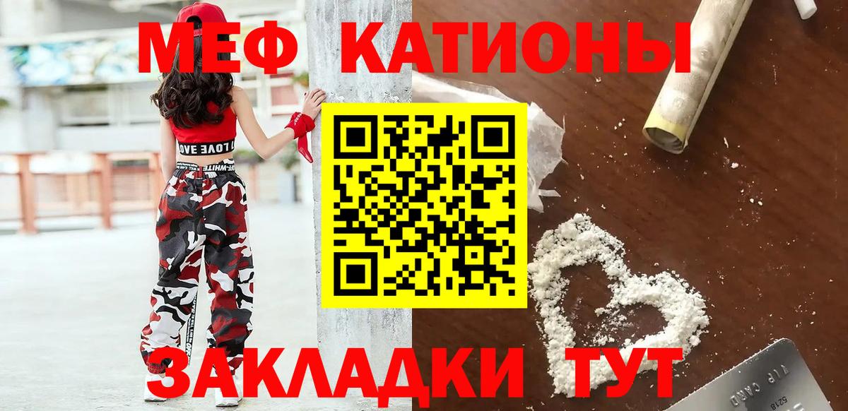 МЯУ-МЯУ  Вход с VPN  Нижний Тагил  Мефедрон  Меф кристаллы 