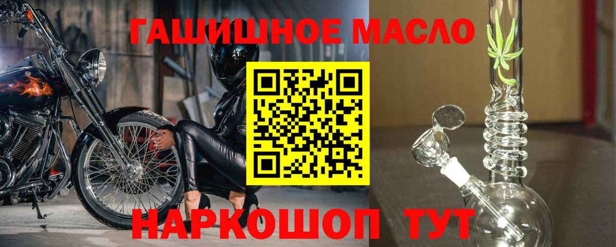 Нижний Тагил  ТГК гашишное масло  Дистиллят ТГК гашишное масло  где продают   Вход с VPN 