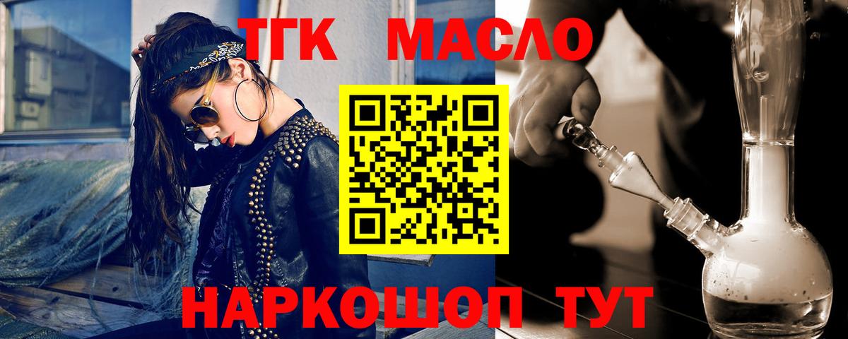 Дистиллят ТГК жижа Нижний Тагил